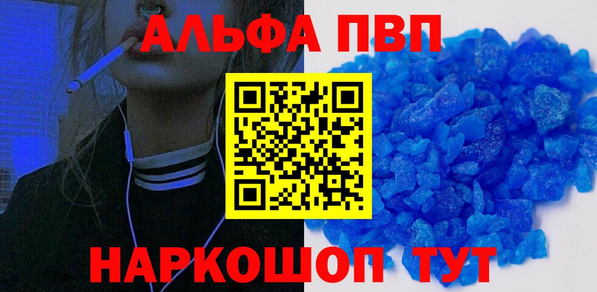 Камень-на-Оби  APVP Crystall  Альфа ПВП крисы CK  Вход с VPN 