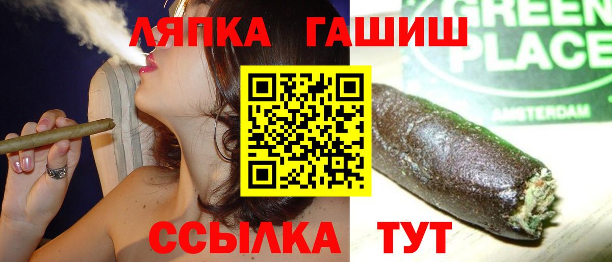 Камень-на-Оби  Гашиш Ice-O-Lator  ГАШИШ Изолятор  Вход с VPN 