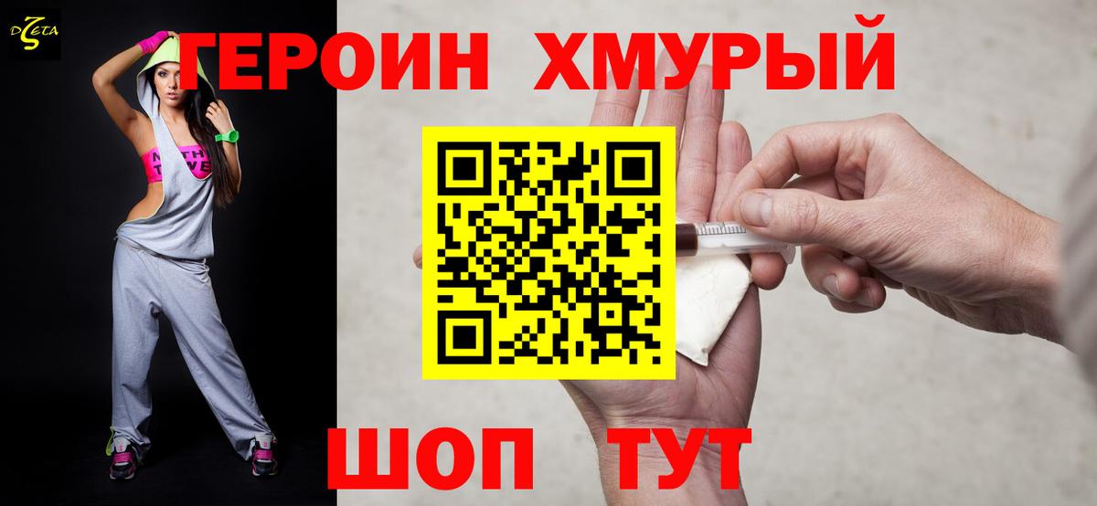 Камень-на-Оби  Героин белый  Вход с VPN 