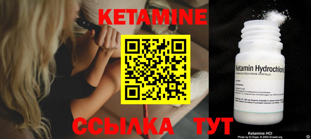 КЕТАМИН ketamine  Вход с VPN  Камень-на-Оби 