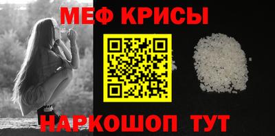 мяу мяу кристалл Дубна