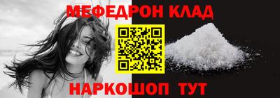 мяу мяу кристалл Дубна