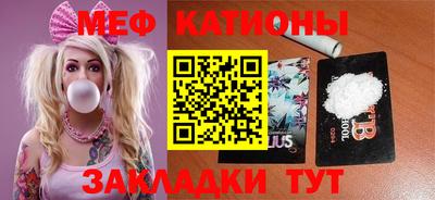 мяу мяу кристалл Дубна