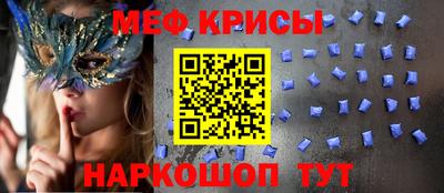 мяу мяу кристалл Дубна