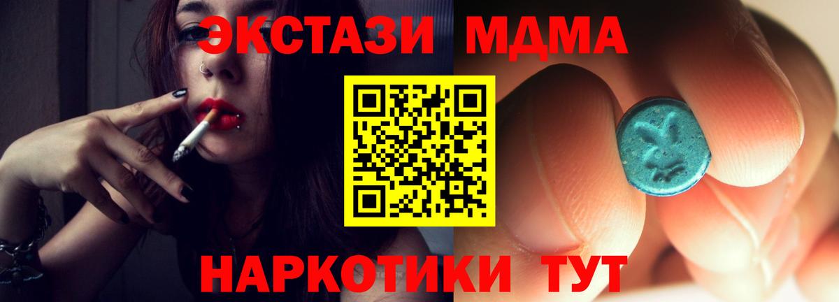 Камень-на-Оби  MDMA кристаллы  Вход с VPN 