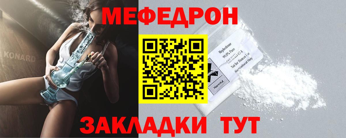 Мефедрон  Камень-на-Оби