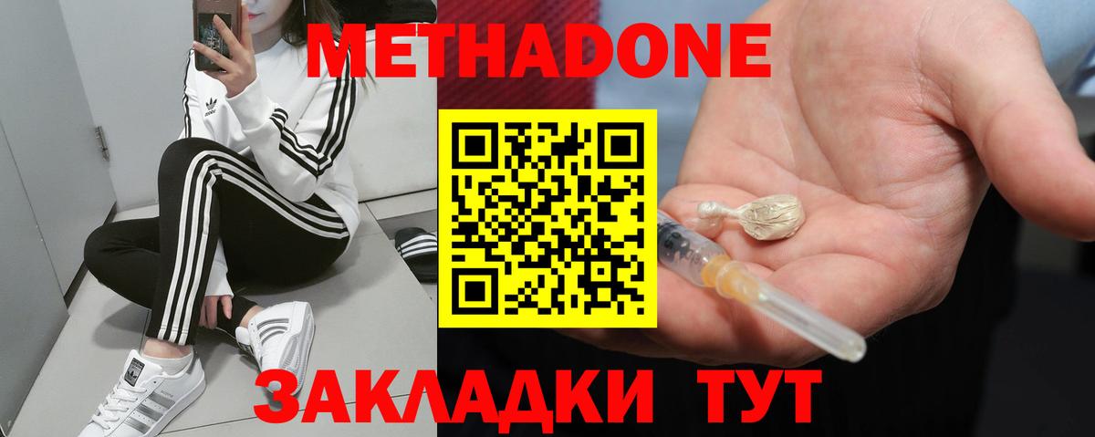 Метадон мёд  Вход с VPN  Камень-на-Оби 