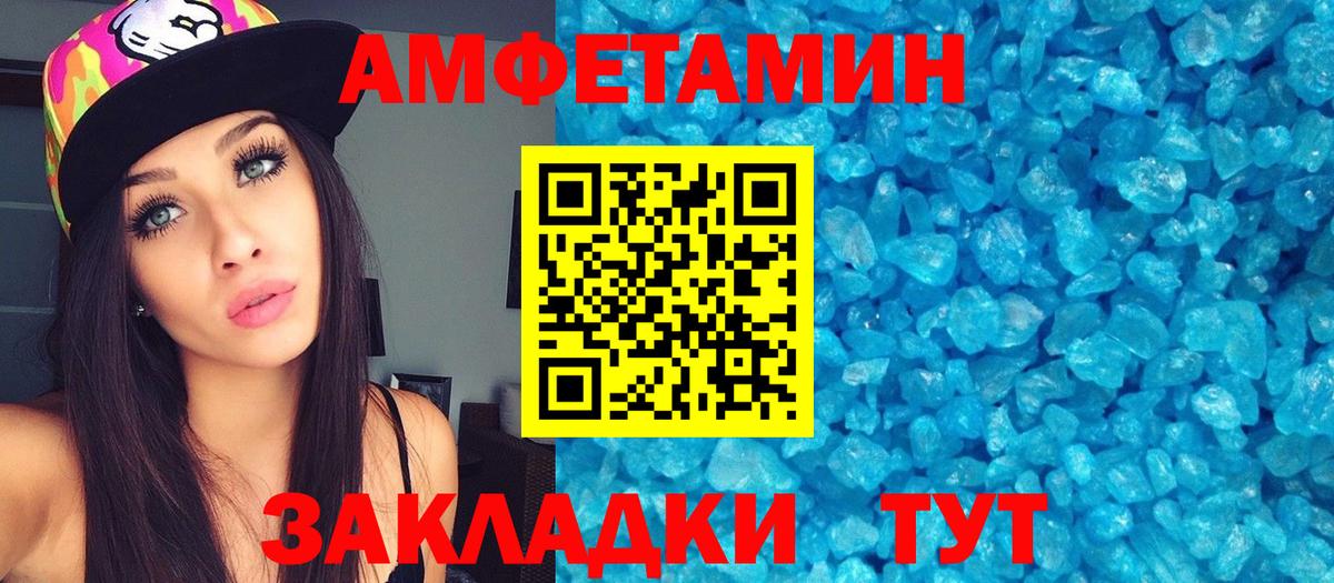 МЕТАМФЕТАМИН  Вход с VPN  Камень-на-Оби  Первитин витя 