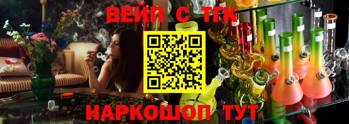 Камень-на-Оби  Дистиллят ТГК THC oil  Вход с VPN 